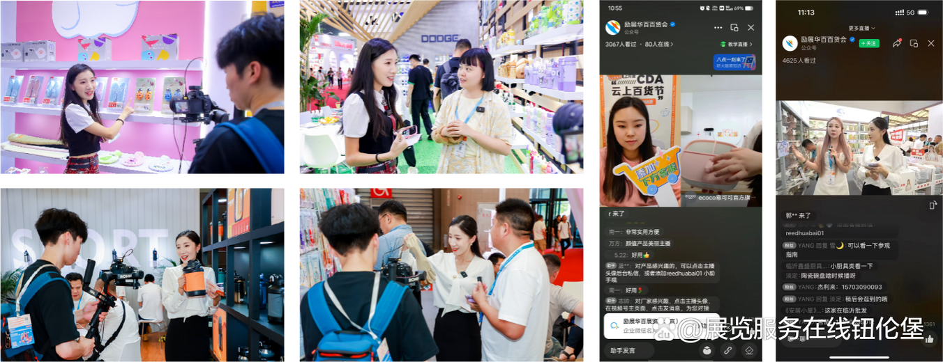 上海百货展｜第119届中国日用百货商品交易会亮点全揭晓