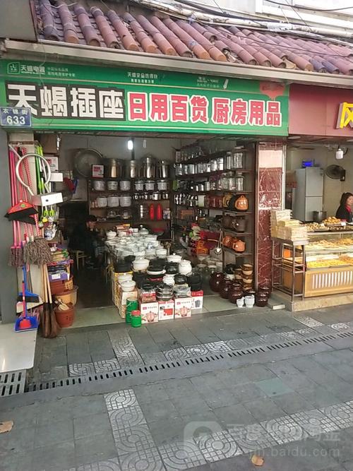 日用百货与厨房用品 点亮居家生活的实用指南